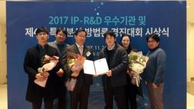 빅데이터 활용 연구개발 혁신 기여, ‘IP-R&D 우수기관’ 특허청장상 수상