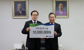 우리은행 재직동문, 발전기금 1천만 원 전달