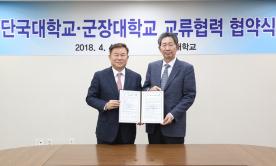“이론과 실무 결합해 시너지 내자” 군장대와 MOU 체결