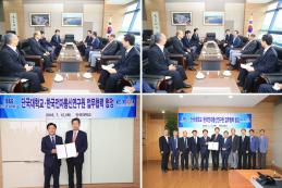 한국전자통신연구원 MOU