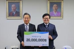 건축대학 동문회, 발전기금 2천만원 기부