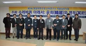 동양학연구원, ‘불교 내세관’ 주제로 학술심포지엄 개최