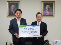 ROTC 총동문회, 누적 장학금 5,600만원 달해