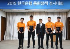 경제학과 재학생, 한국은행 주관 대회에서 ‘장려상’ 수상
