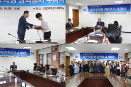 2019-2 천안 범은장학생 장학증서 수여식