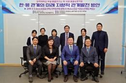 몽골 청년 정치인 초청 특강 개최