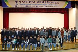 국내외 석학 초청, ‘미래융합연구원 글로벌 컨퍼런스’ 개최