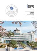 아이단국 57호