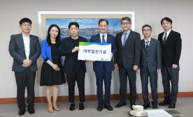 신선한 학생회 동문회, 모교 발전 위해 3천만원 기부