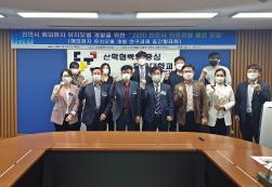 I-다산LINC+사업단 ‘2020 천안시 의료관광발전포럼’ 개최