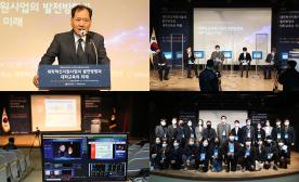 단국대학교 대학 혁신지원사업 성과 포럼