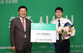 정치외교학과 윤영성 군 ‘e-커머스 드림’ 중소기업청장상 수상