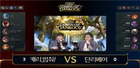 캠퍼스 대항 e-sports 대제전, 재학생 호응속에 성황리 마무리