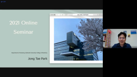 박종태 교수 사업단, 학술·인문사회사업 온라인 세미나 개최