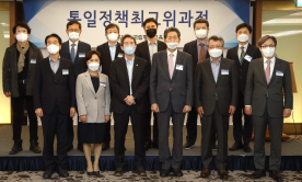 통일부 통일정책최고위 과정 참여