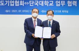 (사)글로벌선도기업협회와 손잡고 산학협력 R&D생태계 구축 나서