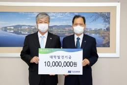 남보우, 김은경 교수 정든 교정 떠나며 발전기금 3천만원 기부