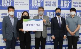 「신선한학생회」 동문회, 발전기금 1천만원 또 기부
