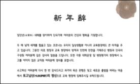 2022년도 이사장 신년인사