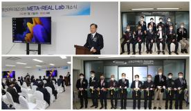 ㈜신화인터텍(META-REAL Lab) 연구소 개소식