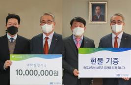 설 앞두고 기부 행진 줄이어
