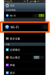 打开 [Wi-Fi]