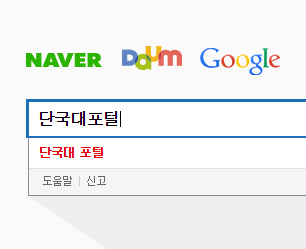 naver daum google