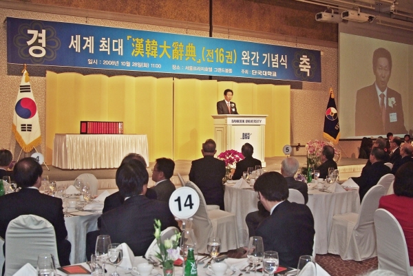 크기변환_장호성 단국대 총장이 한한대사전 완간기념 식사를 하고 있다1-..JPG